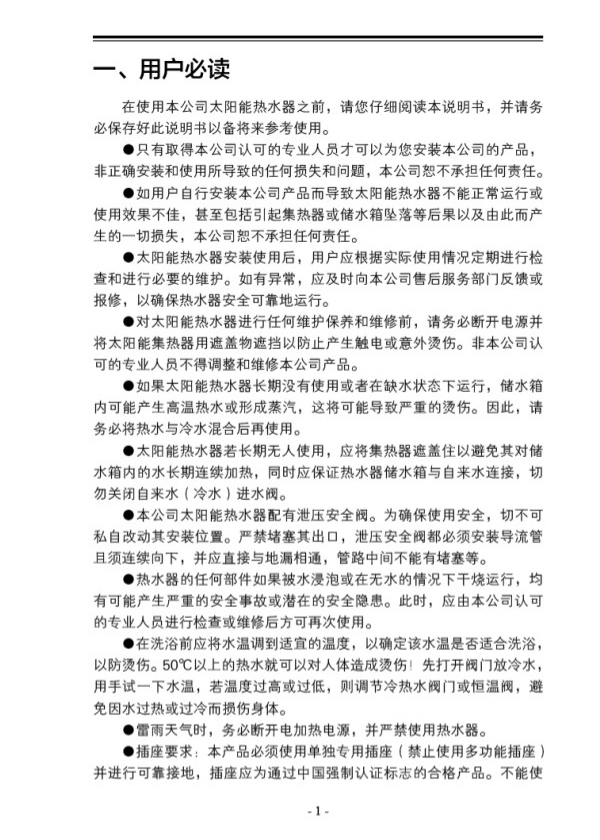 阳台壁挂安装使用说明书