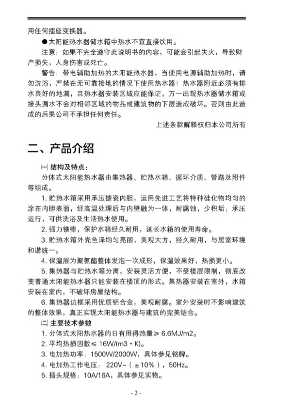 阳台壁挂安装使用说明书