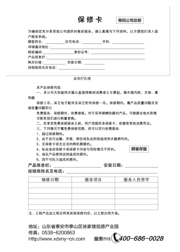 阳台壁挂安装使用说明书